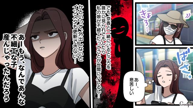【漫画】「何も知らないって幸せね…」不倫相手の妻の言葉に心がざわついた話【第17話】