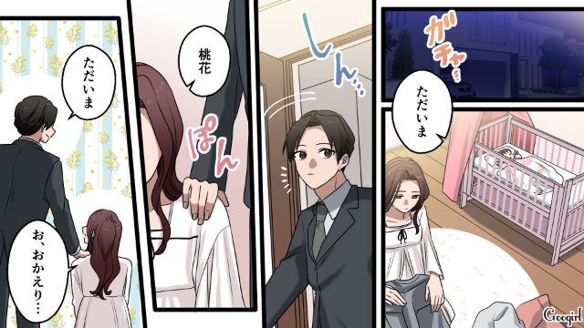 【漫画】「何も知らないって幸せね…」不倫相手の妻の言葉に心がざわついた話【第16話】