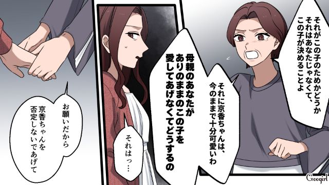 【漫画】「何も知らないって幸せね…」不倫相手の妻の言葉に心がざわついた話【第16話】