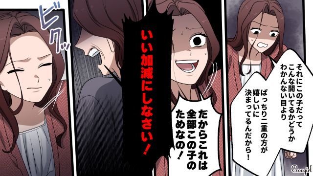 【漫画】「何も知らないって幸せね…」不倫相手の妻の言葉に心がざわついた話【第16話】