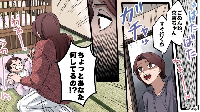 【漫画】「何も知らないって幸せね…」不倫相手の妻の言葉に心がざわついた話【第15話】