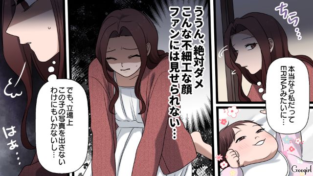 【漫画】「何も知らないって幸せね…」不倫相手の妻の言葉に心がざわついた話【第15話】