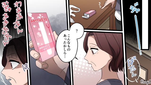 【漫画】「何も知らないって幸せね…」不倫相手の妻の言葉に心がざわついた話【第15話】