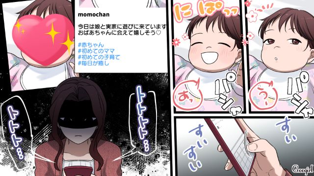 【漫画】「何も知らないって幸せね…」不倫相手の妻の言葉に心がざわついた話【第15話】