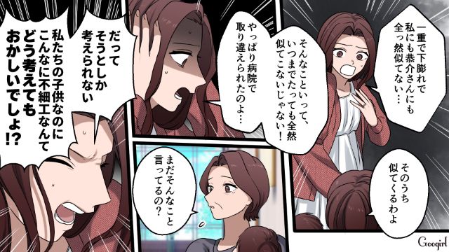 【漫画】「何も知らないって幸せね…」不倫相手の妻の言葉に心がざわついた話【第15話】