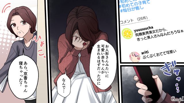 【漫画】「何も知らないって幸せね…」不倫相手の妻の言葉に心がざわついた話【第15話】