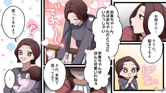 【漫画】「何も知らないって幸せね…」不倫相手の妻の言葉に心がざわついた話【第15話】