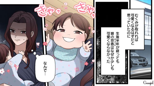 【漫画】「何も知らないって幸せね…」不倫相手の妻の言葉に心がざわついた話【第15話】