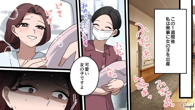 【漫画】「何も知らないって幸せね…」不倫相手の妻の言葉に心がざわついた話【第14話】