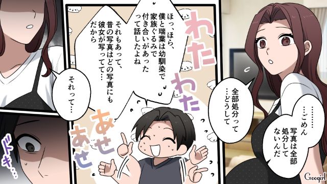 【漫画】「何も知らないって幸せね…」不倫相手の妻の言葉に心がざわついた話【第14話】