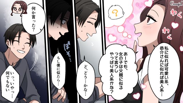 【漫画】「何も知らないって幸せね…」不倫相手の妻の言葉に心がざわついた話【第14話】