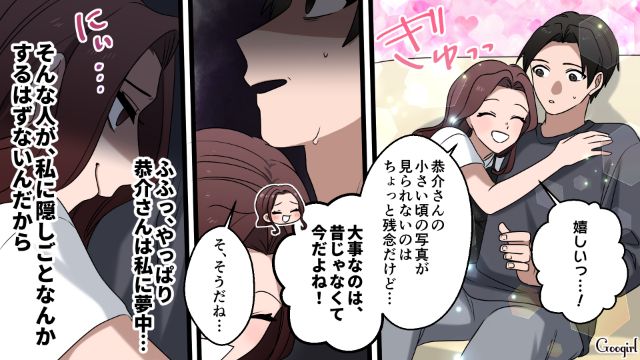 【漫画】「何も知らないって幸せね…」不倫相手の妻の言葉に心がざわついた話【第14話】