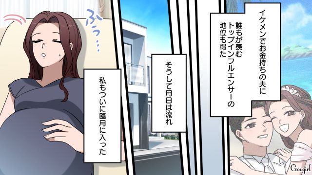 【漫画】「何も知らないって幸せね…」不倫相手の妻の言葉に心がざわついた話【第13話】
