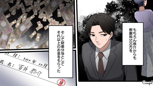 【漫画】「何も知らないって幸せね…」不倫相手の妻の言葉に心がざわついた話【第13話】
