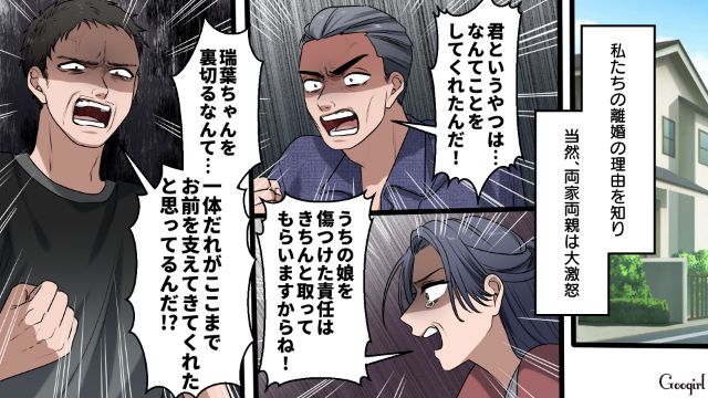 【漫画】「何も知らないって幸せね…」不倫相手の妻の言葉に心がざわついた話【第13話】
