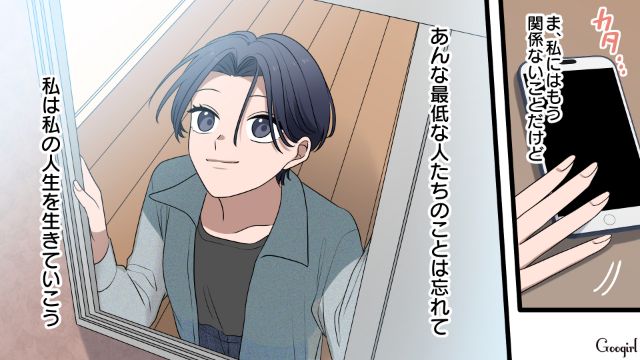 【漫画】「何も知らないって幸せね…」不倫相手の妻の言葉に心がざわついた話【第13話】