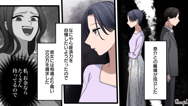 【漫画】「何も知らないって幸せね…」不倫相手の妻の言葉に心がざわついた話【第13話】