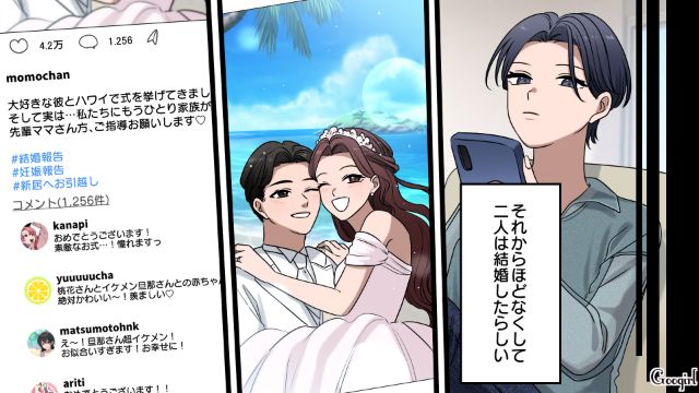【漫画】「何も知らないって幸せね…」不倫相手の妻の言葉に心がざわついた話【第13話】