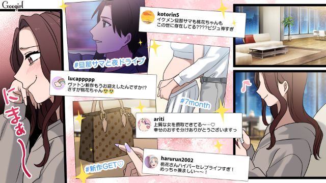 【漫画】「何も知らないって幸せね…」不倫相手の妻の言葉に心がざわついた話【第13話】