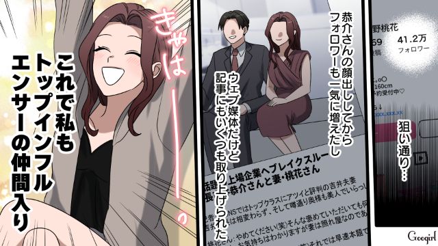 【漫画】「何も知らないって幸せね…」不倫相手の妻の言葉に心がざわついた話【第13話】