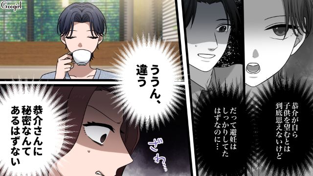 【漫画】「何も知らないって幸せね…」不倫相手の妻の言葉に心がざわついた話【第12話】