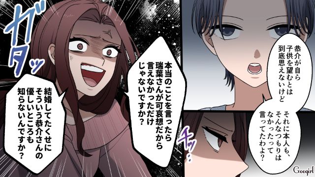 【漫画】「何も知らないって幸せね…」不倫相手の妻の言葉に心がざわついた話【第12話】