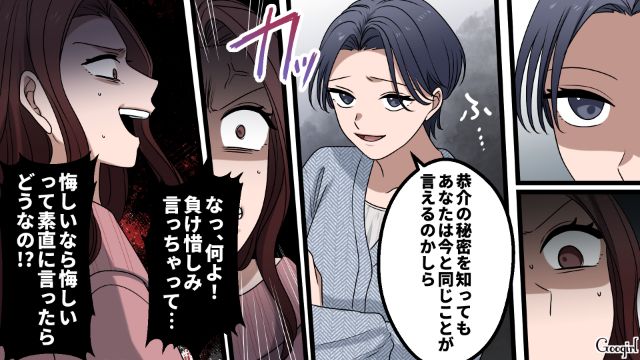 【漫画】「何も知らないって幸せね…」不倫相手の妻の言葉に心がざわついた話【第12話】