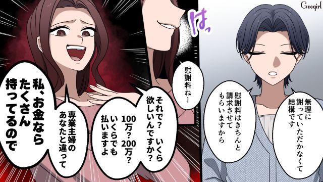 【漫画】「何も知らないって幸せね…」不倫相手の妻の言葉に心がざわついた話【第12話】