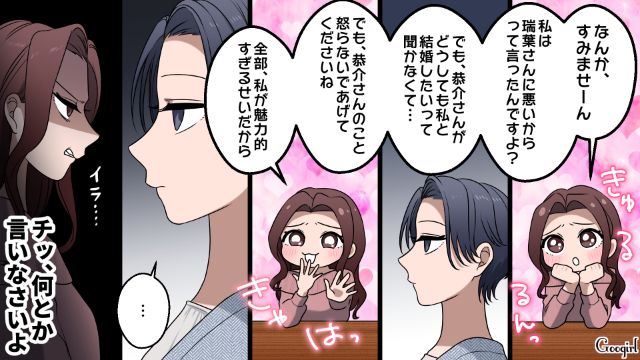 【漫画】「何も知らないって幸せね…」不倫相手の妻の言葉に心がざわついた話【第12話】
