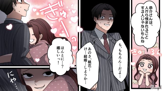 【漫画】「何も知らないって幸せね…」不倫相手の妻の言葉に心がざわついた話【第11話】