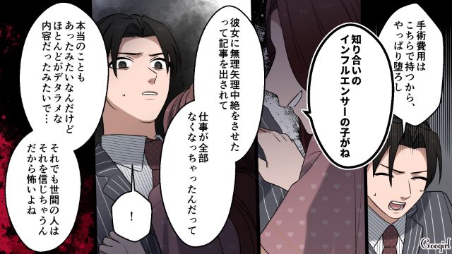 【漫画】「何も知らないって幸せね…」不倫相手の妻の言葉に心がざわついた話【第11話】