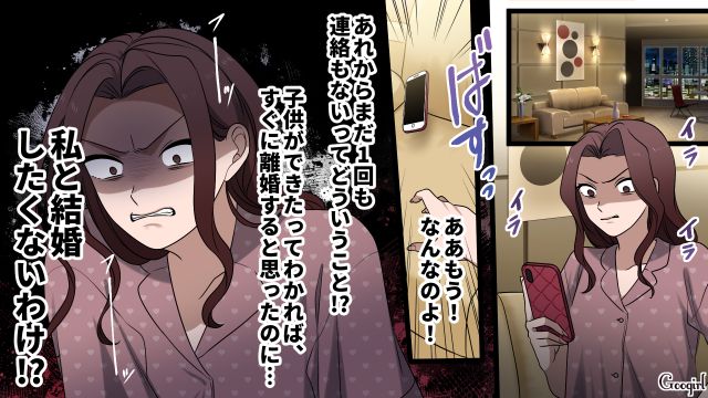 【漫画】「何も知らないって幸せね…」不倫相手の妻の言葉に心がざわついた話【第11話】