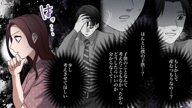 【漫画】「何も知らないって幸せね…」不倫相手の妻の言葉に心がざわついた話【第11話】