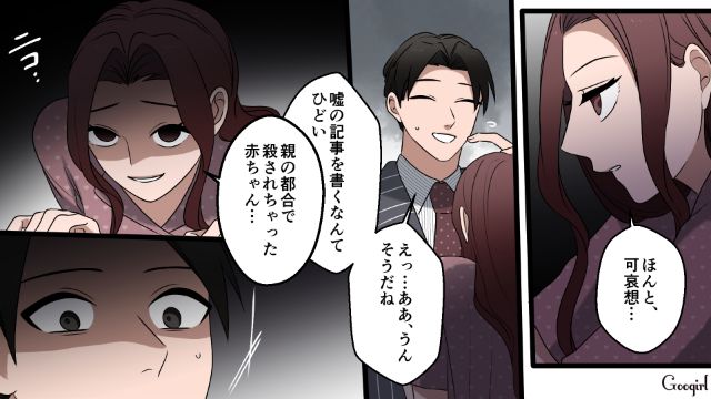 【漫画】「何も知らないって幸せね…」不倫相手の妻の言葉に心がざわついた話【第11話】