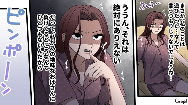 【漫画】「何も知らないって幸せね…」不倫相手の妻の言葉に心がざわついた話【第11話】