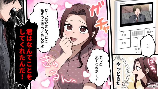 【漫画】「何も知らないって幸せね…」不倫相手の妻の言葉に心がざわついた話【第11話】