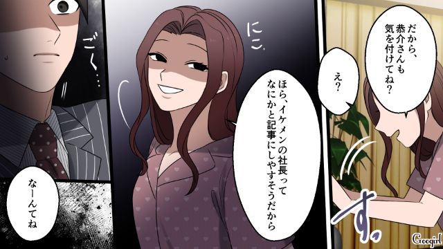 【漫画】「何も知らないって幸せね…」不倫相手の妻の言葉に心がざわついた話【第11話】