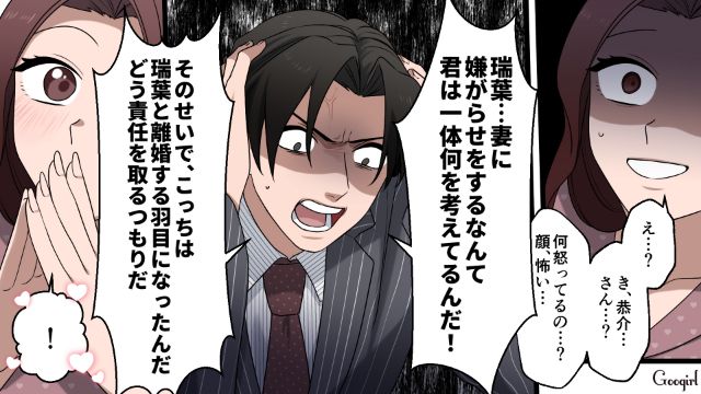 【漫画】「何も知らないって幸せね…」不倫相手の妻の言葉に心がざわついた話【第11話】