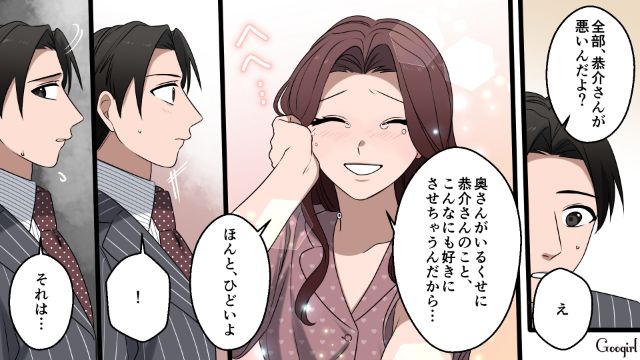 【漫画】「何も知らないって幸せね…」不倫相手の妻の言葉に心がざわついた話【第11話】