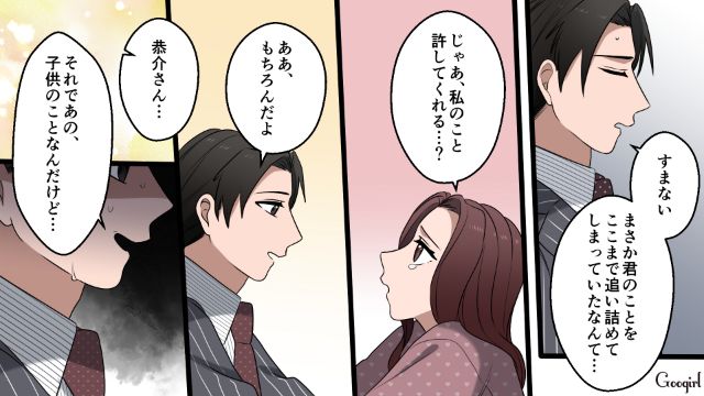【漫画】「何も知らないって幸せね…」不倫相手の妻の言葉に心がざわついた話【第11話】