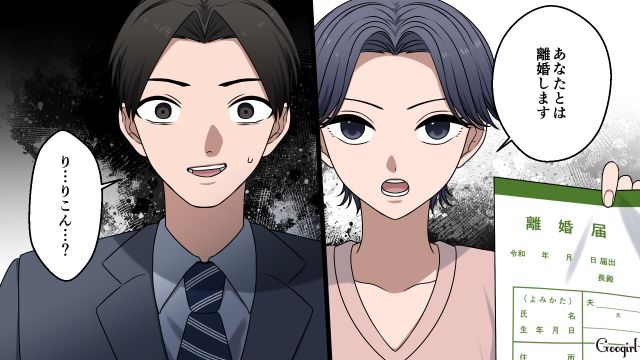 【漫画】「何も知らないって幸せね…」不倫相手の妻の言葉に心がざわついた話【第10話】