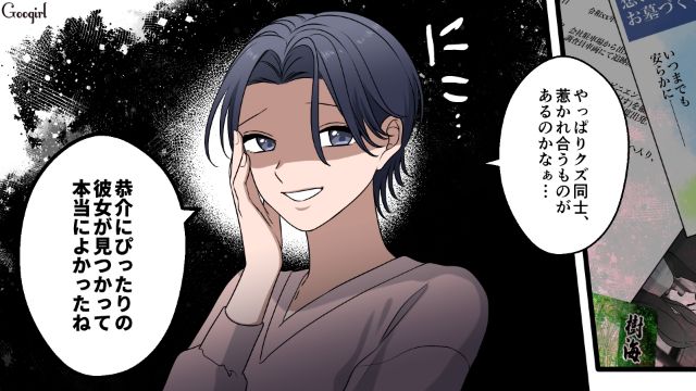 【漫画】「何も知らないって幸せね…」不倫相手の妻の言葉に心がざわついた話【第10話】