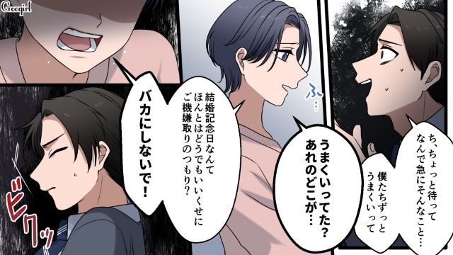【漫画】「何も知らないって幸せね…」不倫相手の妻の言葉に心がざわついた話【第10話】