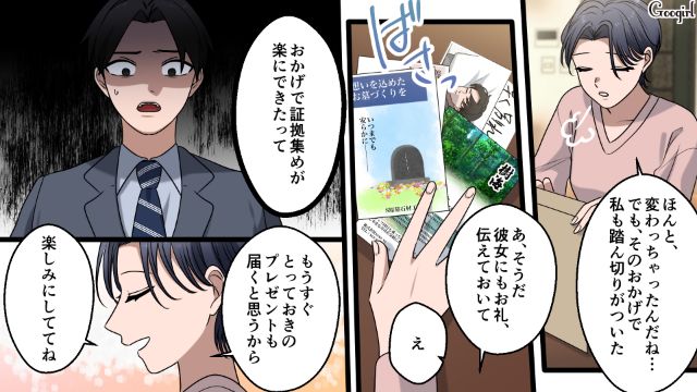 【漫画】「何も知らないって幸せね…」不倫相手の妻の言葉に心がざわついた話【第10話】