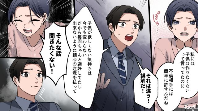 【漫画】「何も知らないって幸せね…」不倫相手の妻の言葉に心がざわついた話【第10話】
