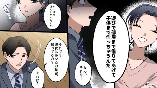 【漫画】「何も知らないって幸せね…」不倫相手の妻の言葉に心がざわついた話【第10話】