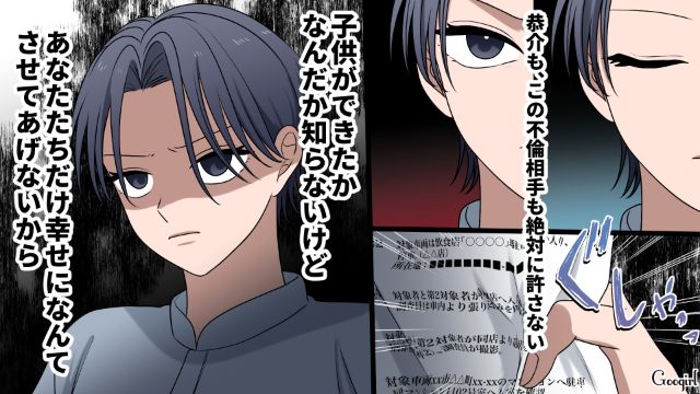 【漫画】「何も知らないって幸せね…」不倫相手の妻の言葉に心がざわついた話【第9話】