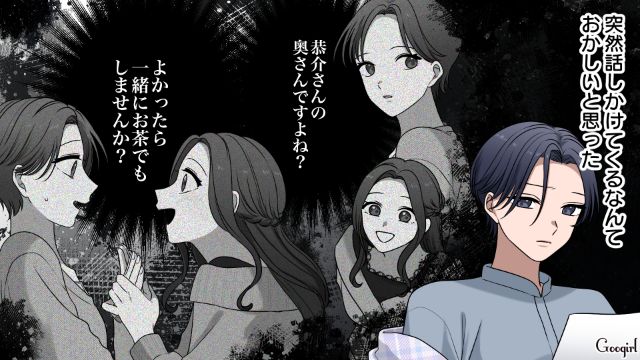 【漫画】「何も知らないって幸せね…」不倫相手の妻の言葉に心がざわついた話【第9話】