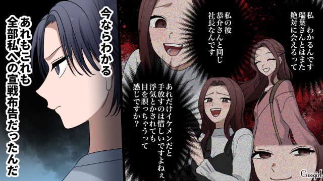 【漫画】「何も知らないって幸せね…」不倫相手の妻の言葉に心がざわついた話【第9話】