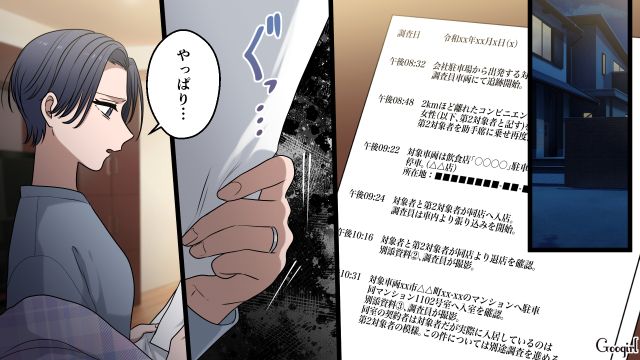 【漫画】「何も知らないって幸せね…」不倫相手の妻の言葉に心がざわついた話【第9話】